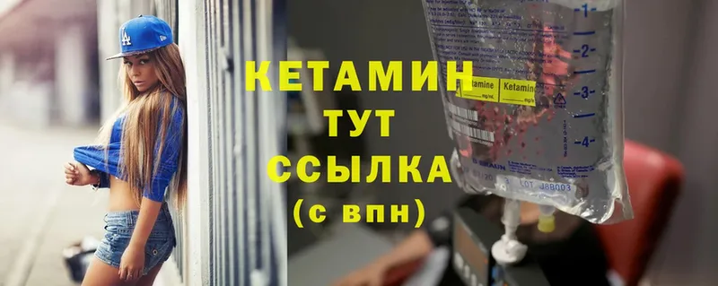 Кетамин ketamine  Малоярославец 