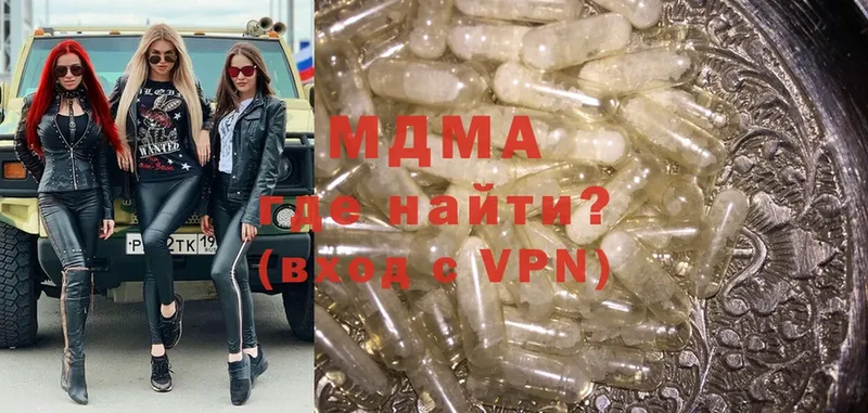 MDMA кристаллы  Малоярославец 