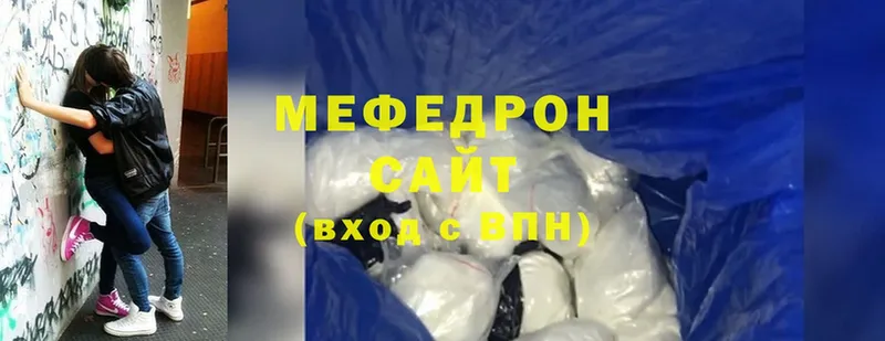 МЯУ-МЯУ mephedrone  где купить наркоту  Малоярославец 